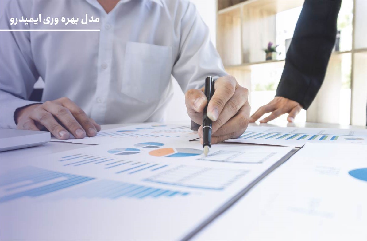 مدل بهره وری ایمیدرو – سازمان توسعه و نوسازی معادن و صنایع معدنی ایران