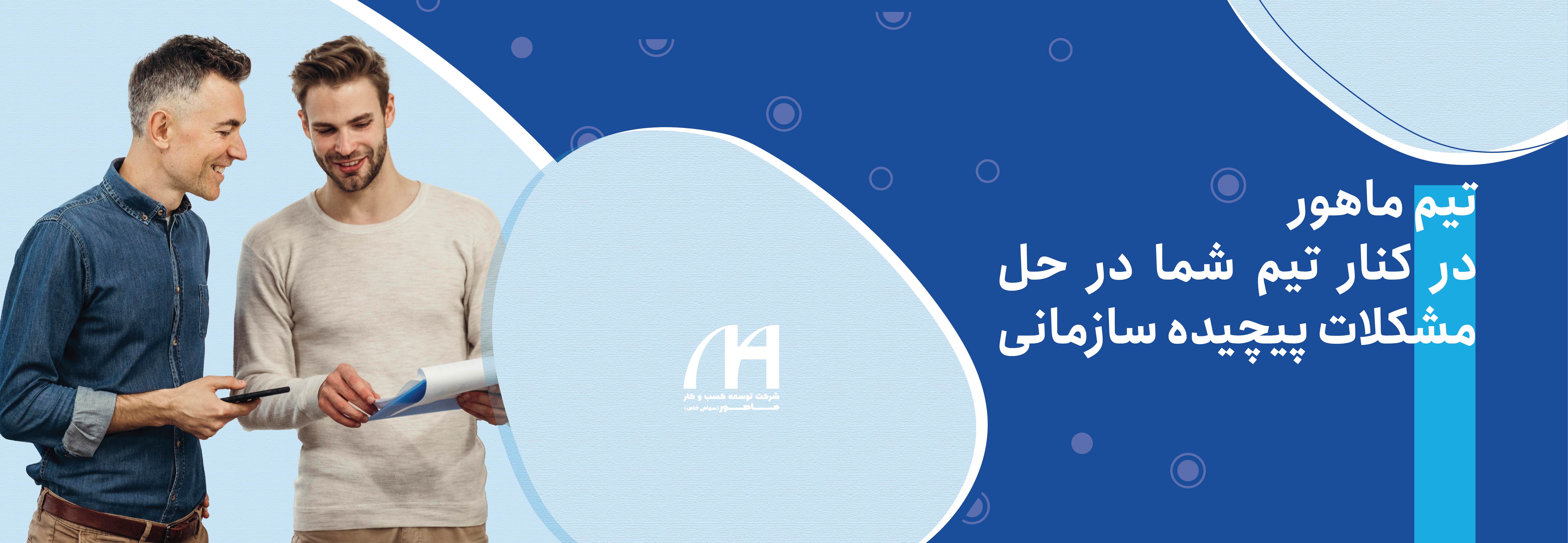 گروه مدیریت تعالی سازمانی هیرا
