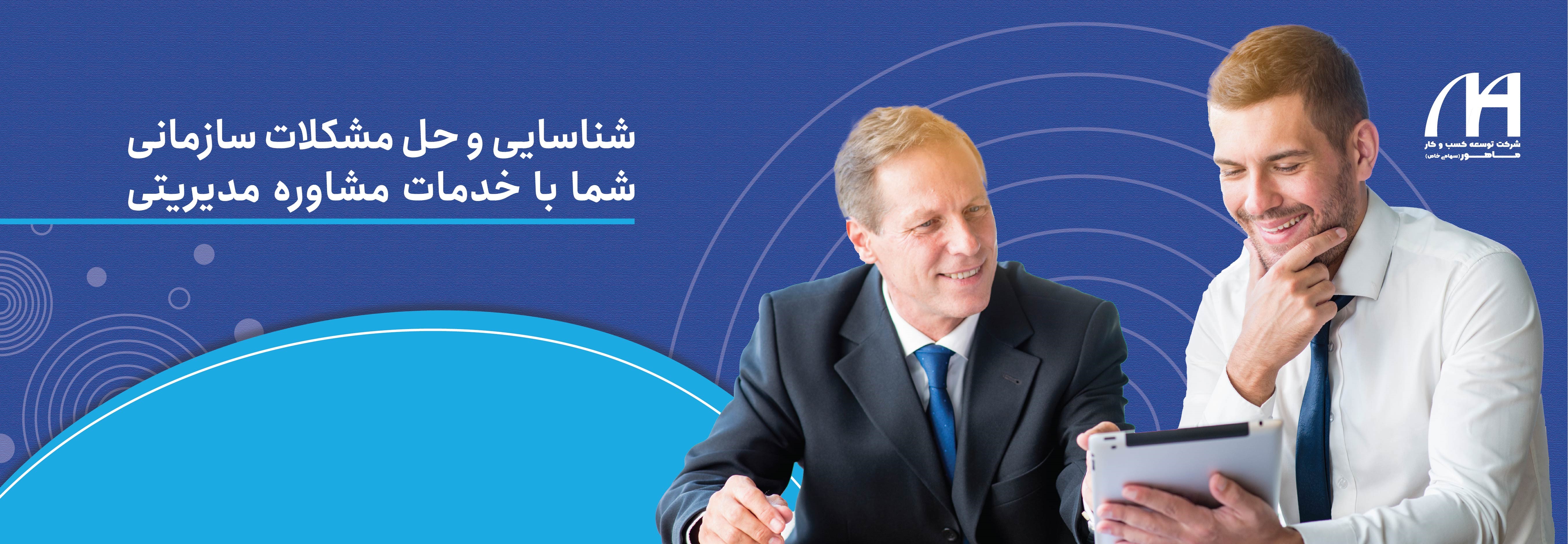 گروه مدیریت تعالی سازمانی هیرا