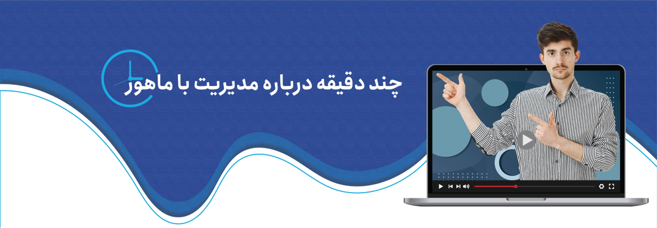 گروه مدیریت تعالی سازمانی هیرا