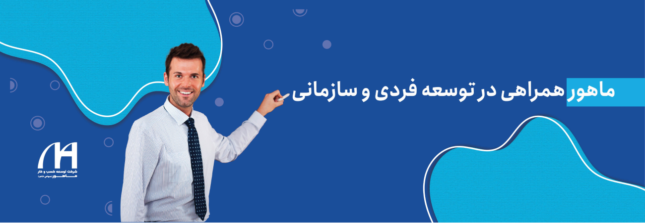 گروه مدیریت تعالی سازمانی هیرا
