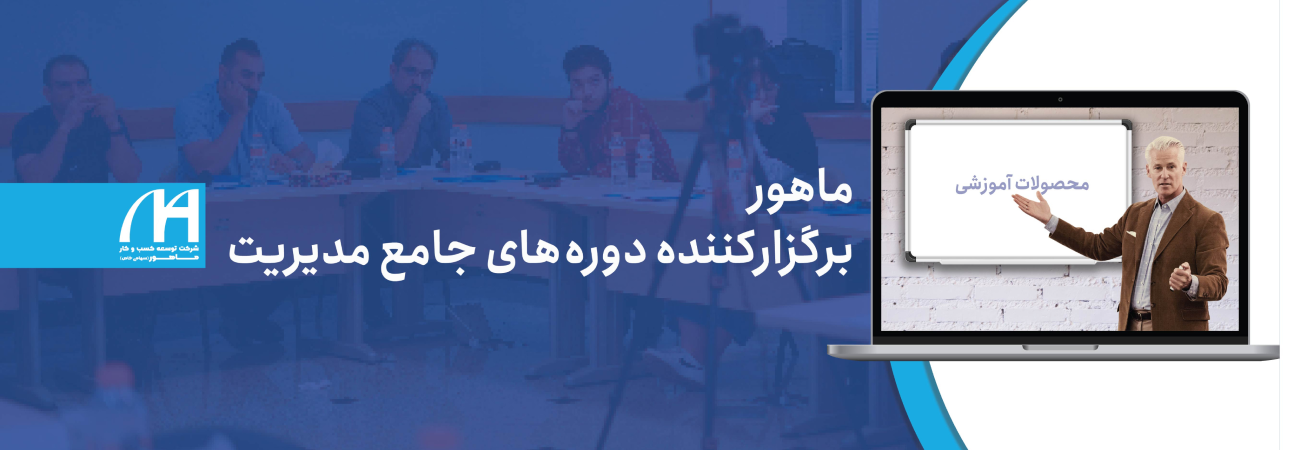 گروه مدیریت تعالی سازمانی هیرا