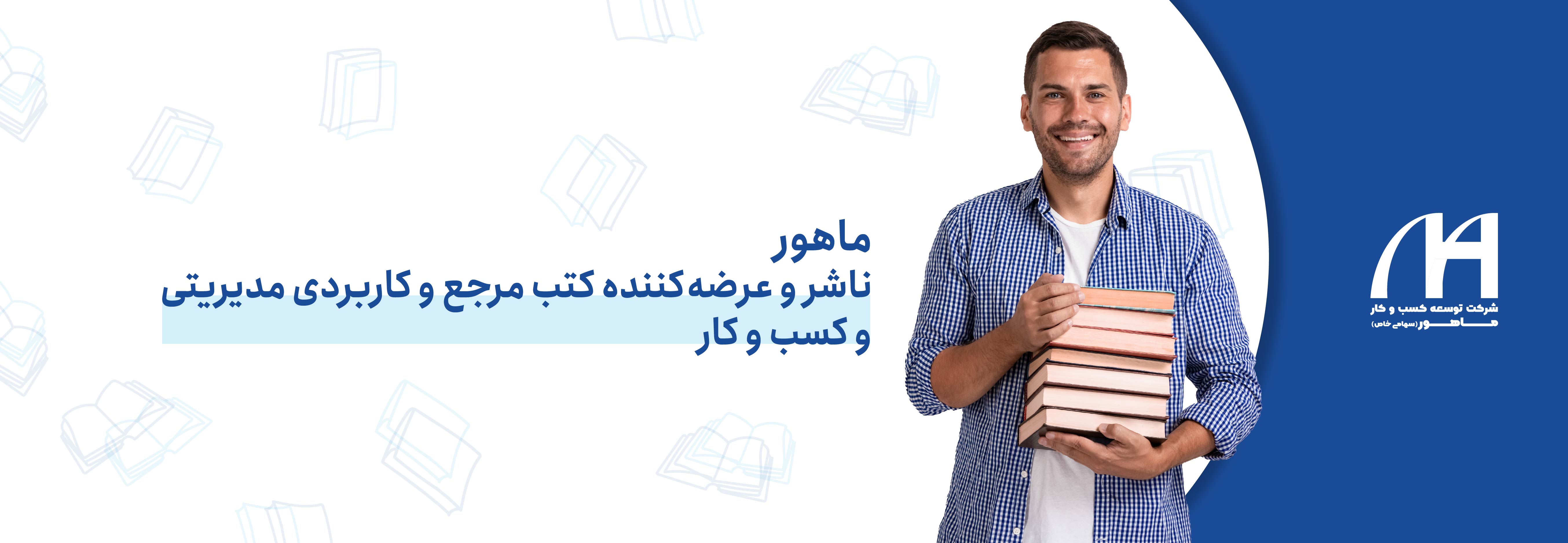 گروه مدیریت تعالی سازمانی هیرا