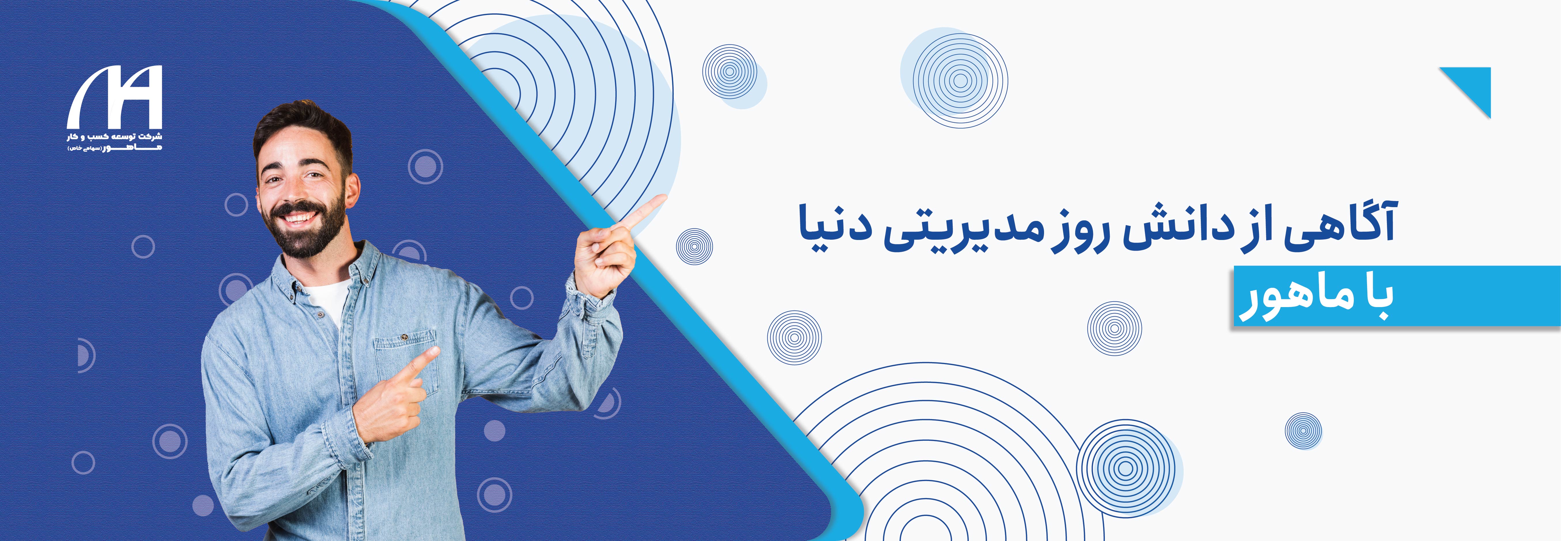 گروه مدیریت تعالی سازمانی هیرا