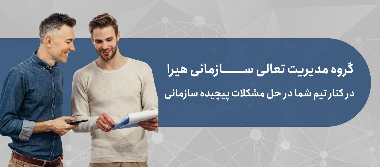 مشاوره پروژه ای مدیریت تعالی سازمانی