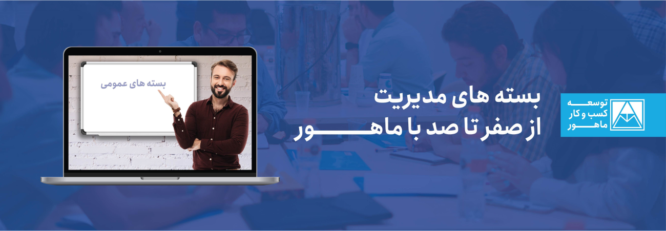 گروه مدیریت تعالی سازمانی هیرا